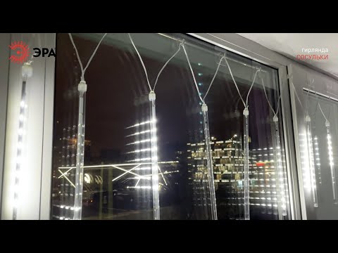 Миниатюра изображения товара Светодиодная гирлянда ЭРА ENOS-02H / Б0041910
