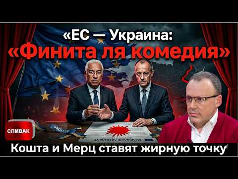 ⚡️Жесткие заявления Мерца и Кошты, Макрон объявил войну всем, реформа ТЦК и откровения Буданова