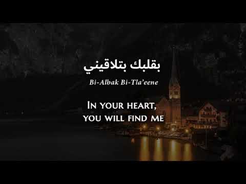 Fairuz - Symphony #40/Ya Ana (Lebanese Arabic) Lyrics + Translation - فيروز - يا أنا أنا وياك