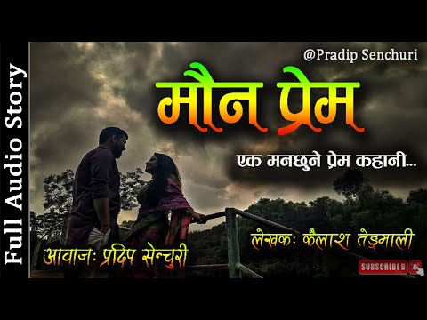 मौन प्रेम - Full Story - A Real Story | Nepali Love Story | Nepali Storytelling | Pradip Senchuri