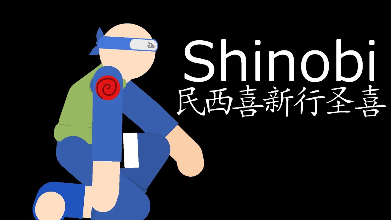 Ninja Short: Shadow Clone | Stick Nodes