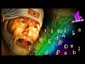 Sirdih Wale Sai Baba Bhajan 8D Audio