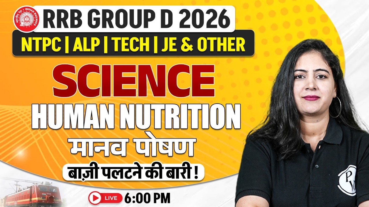 RRB Group D Science Class | Human Nutrition For Railway Exams 2026 | RRB NTPC Science By Arti Mam