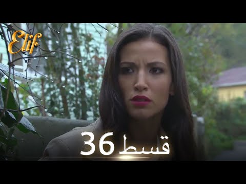 Elif Episode 36 - Urdu Dubbed | Turkish Drama