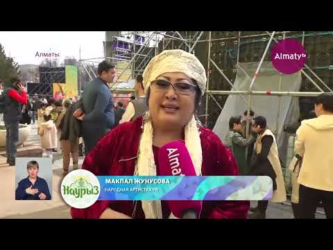 Казахстанские артисты поздравили граждан с праздником Наурыз мейрамы