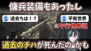 "過去のチハが死んだのかも"と平行世界ジョークを飛ばす千速【輪堂千速/FLOW GLOW】