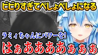 ２回目でもビビりすぎてペショペショになるラミィ【雪花ラミィ ホロライブ】