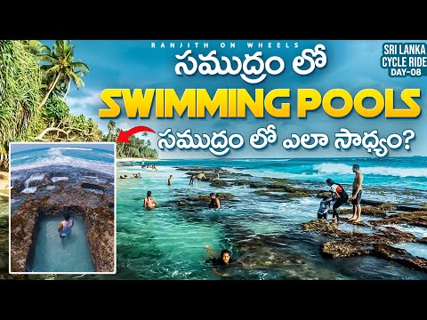 సముద్రం లో వింత  | Srilanka Cycleride | Day - 7 | Relaxnt Media