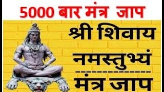 Download lagu श्री शिवाय नमस्तुभ्यं नाम माला Shree Shivay Namastubhyam Pandit Pradeep Mishra Ji mp3