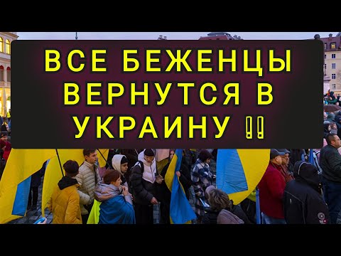 ВРЕМЕННАЯ ЗАЩИТА ДЛЯ УКРАИНЦЕВ это ПЛОХО !!