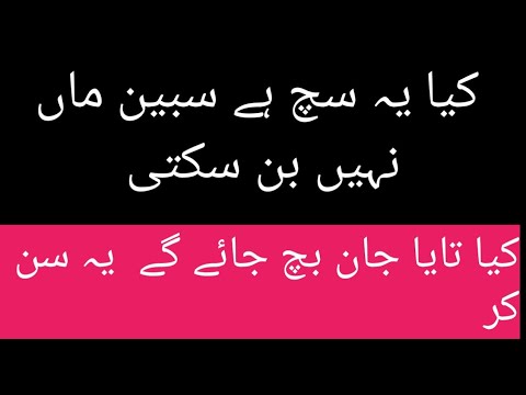 Berukhi Episode 25 _ English subtitle _ Amina vlogs Official