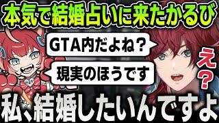 【#MADTOWN】本気で結婚占いに来たかるびとりりむに戸惑いながらもぶっ刺さる占いをするローレン【にじさんじ / 切り抜き】
