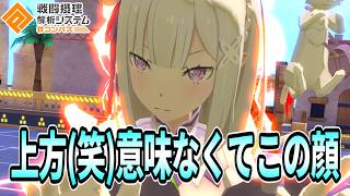 念願の上方(笑)されたエミリアたん久しぶりに使うとやっぱりたのしい！強くはない【コンパス】