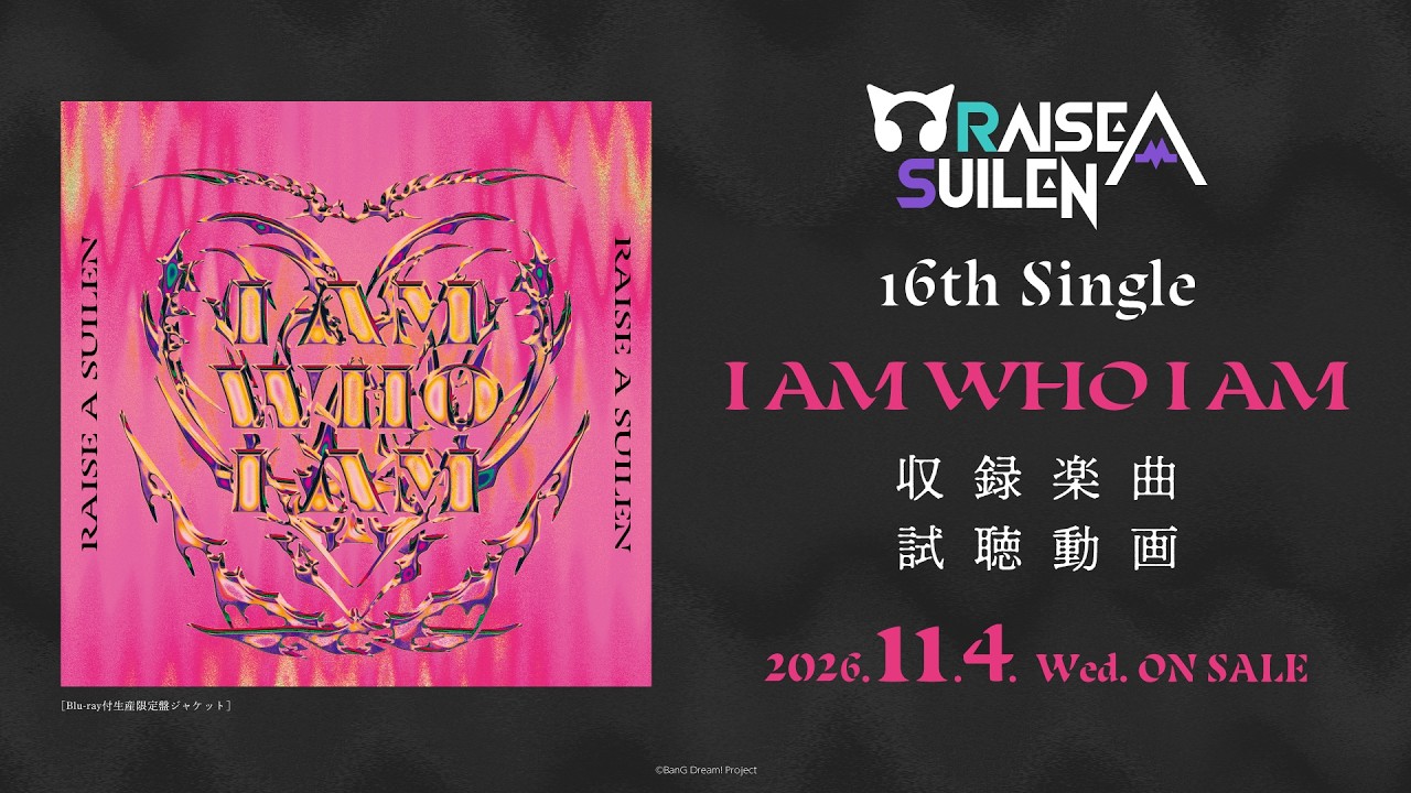 【試聴動画】RAISE A SUILEN 16th Single「I AM WHO I AM」 (2026.11.4 ON SALE)