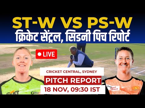 ST W vs PS W WBBL 2023 Pitch Report: Cricket central Sydney pitch report, Sydney Pitch Report