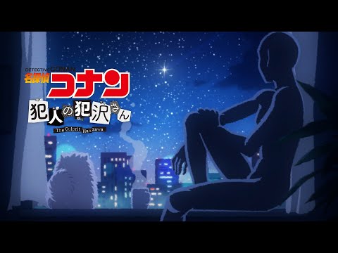 名探偵コナン 犯人の犯沢さん Secret, voice of my heart 倉木麻衣