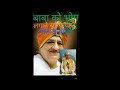 Bhog Song Bk भोग लगाने के समय ये गीत बजाएं BkRajesh Om
