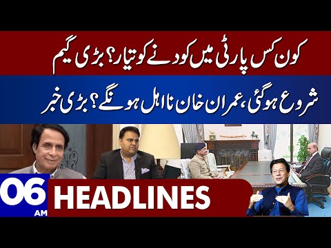 Political Scenario Has Changed !! | Dunya News Headlines 06:00 AM | 03 Jan 2023