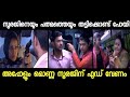 ഇങ്ങനെ ഒരു മൊണ്ണ Parasparam Serial Troll Malayalam Serial Troll Malayala