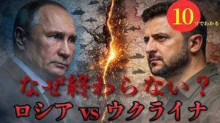 【まだ終わらない】ロシアvsウクライナ戦争が終わらない“本当の理由”
