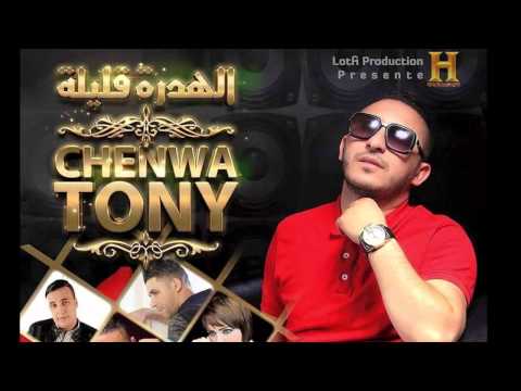 Chenwa Tony Feat.Cheba Wissem - Zawjouk Dre3