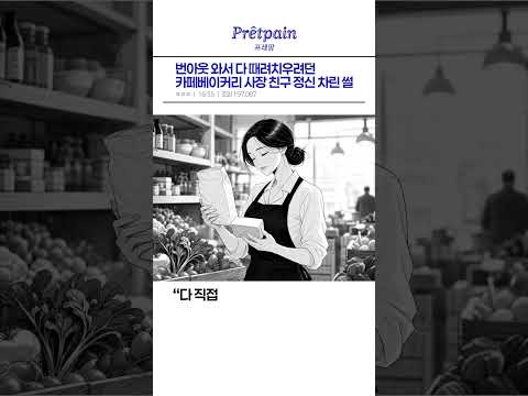 삼양사 유튜브 쇼츠