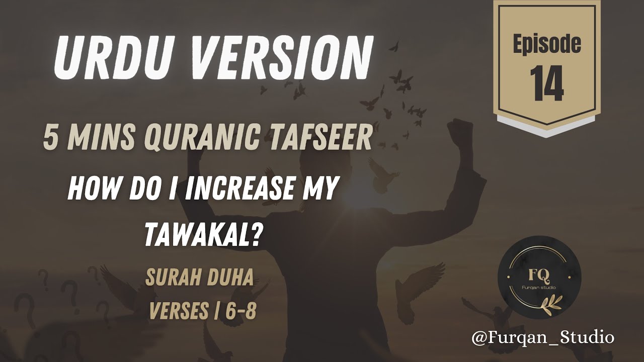 Urdu Version | Episode 14 | 5mins Quran Tafseer