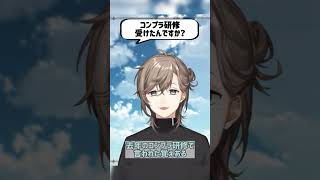 話題のコンプラ研修【叶/にじさんじ】