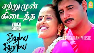 Download lagu Satrumun Kidaitha - HD Video Song |சற்றுமுன் கிடைத்த தகவல் படி|Sindhamal Sitharamal| Abbas| Nanditha mp3 Download lagu Satrumun Kidaitha - HD Video Song |சற்றுமுன் கிடைத்த தகவல் படி|Sindhamal Sitharamal| Abbas| Nanditha mp3