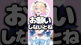 可愛くお願いしちゃう紡木こかげwww【ぶいすぽ／切り抜き】#ぶいすぽっ #紡木こかげ #胡桃のあ #猫汰つな #夜乃くろむ #甘結もか #kamito