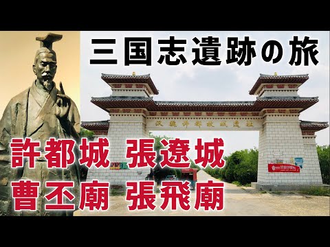 Verdadeiros Três Reinos! Xuchang, ligado a Cao Cao, está agora (com fotografia aérea)