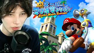 【スーパーマリオサンシャイン】レトロ第26弾 リコハーバーから PART2 本プレイはGC版になります