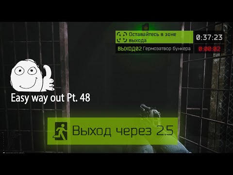 Выход Гермозатвор Бункера Резерв (Выход за ДИКИХ|ЧВК|USEC|BEAR) | Escape from Tarkov