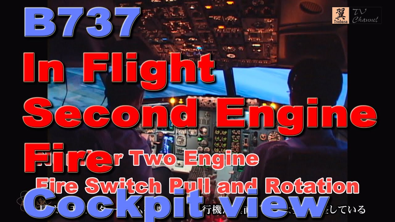飛行中にトラブル発生。エンジン火災。対処手順。パイロットはコクピットで冷静に対処する。In flight Engine fire. Cockpit Coping Procedure