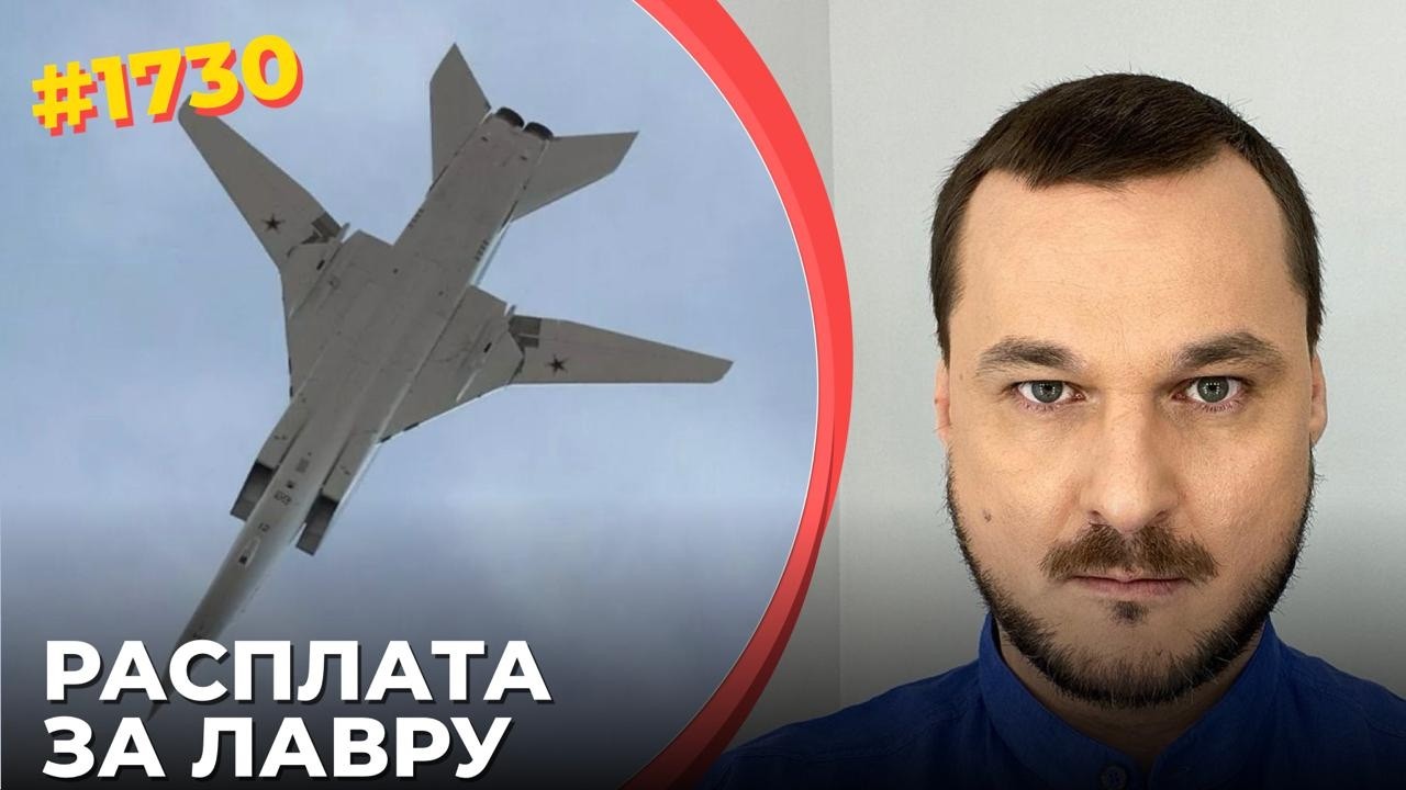 Высшие силы вступились за Украину | Ту-22М3 ВВС РФ разбился в Сибири удара по с?