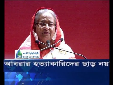 আবরার হত্যাকারিদের ছাড় নয়