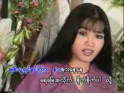 Chit Thu Nae Myay-------Soe Sandar Htun