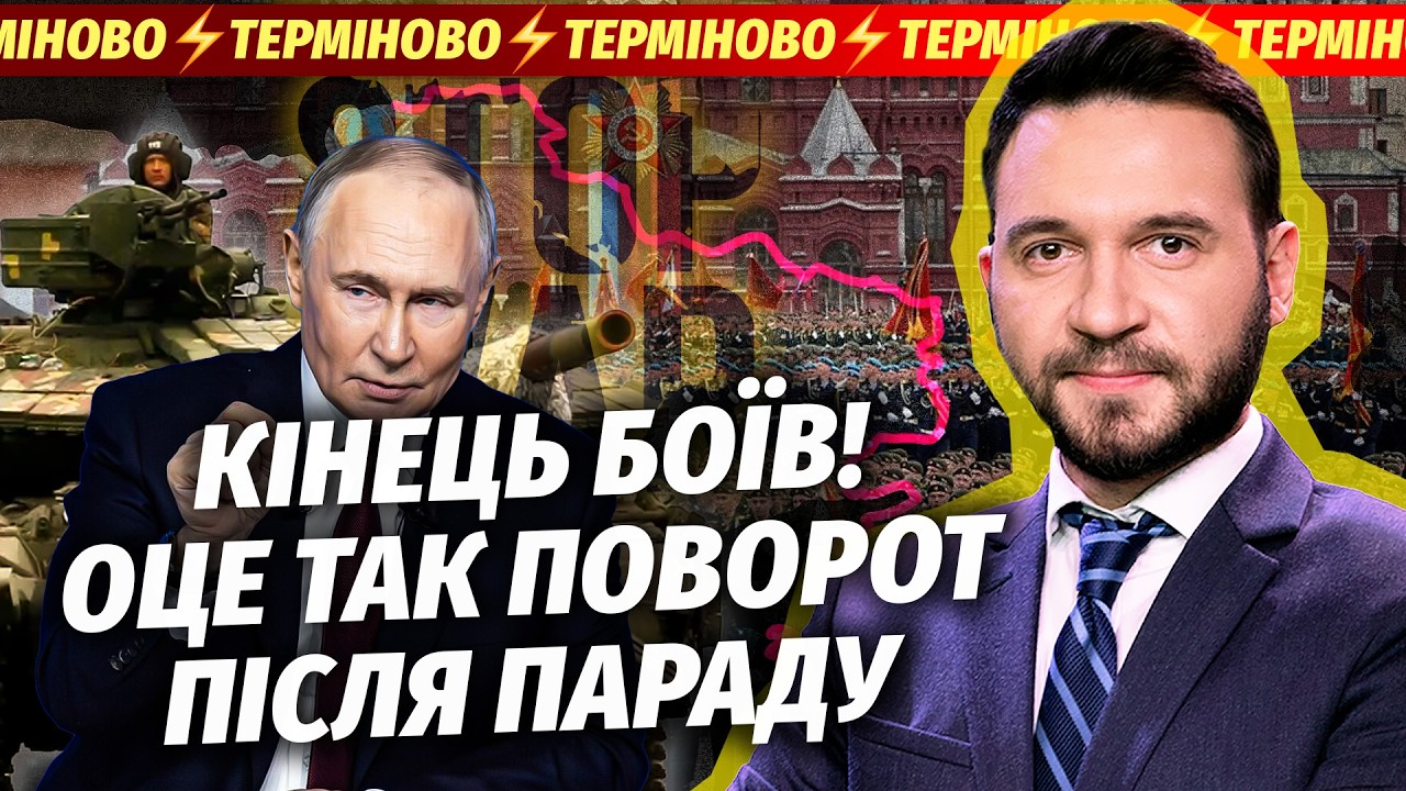 ❗️МОСКВА В КІЛЬЦІ! Путін аж СКАСУВАВ УДАР ПО КИЄВУ. Армія США ПІД ЛЬВОВОМ. Тр
