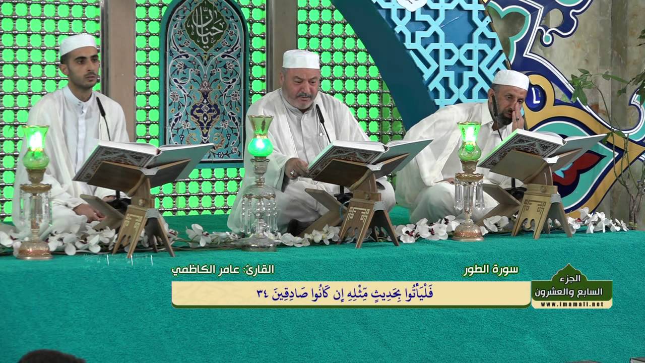 الجزء السابع العشرون || الختمة القرآنية الرمضانية 1437 هــ