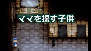 駅で出会ったのは、ママを探す子供【虚ろ町ののばら #4】