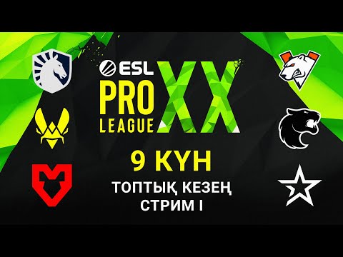 [KZ] Liquid vs Virtus.pro | Vitality vs FURIA | MOUZ vs Complexity | ESL Pro League S20