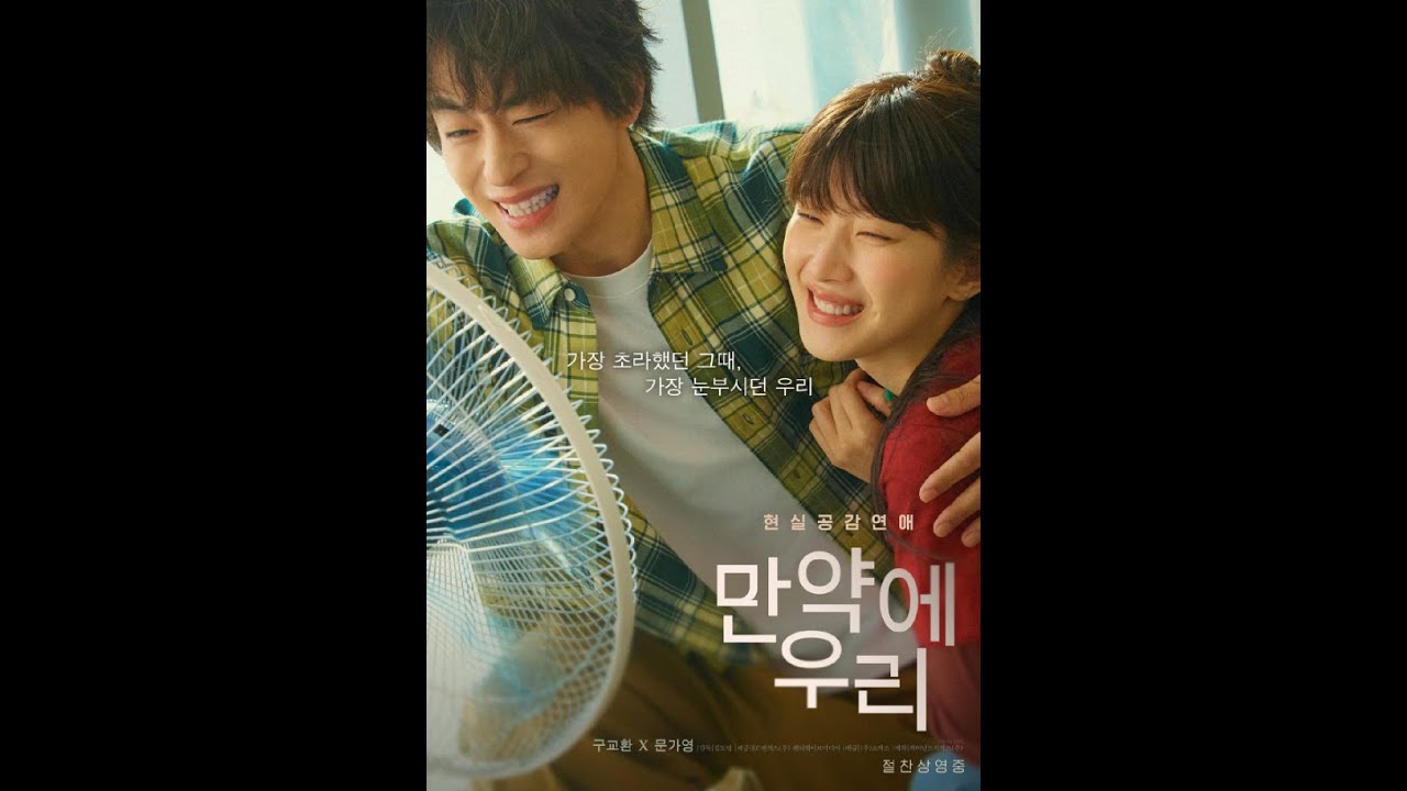 성공한 연인의 과실을 내가 먹지 못하는 이유   #빚 #결혼 #만약에우리