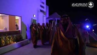 Opening of the Municipal Center for People with Disabilities in Al-Hamra District, Riyadh.