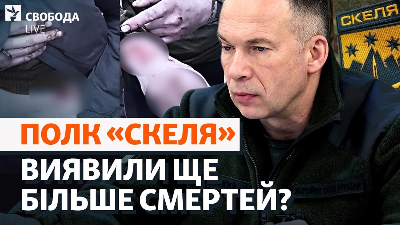 Невідомі історії бійців «Скелі». Випливає ще більше? Сирський, штурмовий пол