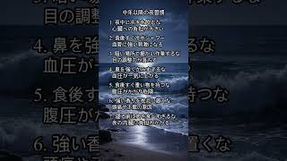 #名言 #健康習慣#中年生活#生活改善