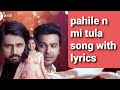 Pahile n me tula title song with lyrics