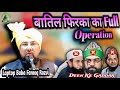 Allama Farooq Khan Razvi New Taqrir 2025 Batil Firqa Aur Deen Ke Gaddar Kon Hai