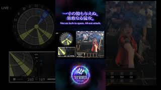 SUPER DARTS 2025チャンピオン、チェ・ミンソク選手を相手に果敢なる猛攻を仕掛けるいわお小鈴選手。　#ダーツ #ダーツライブ #dartslive