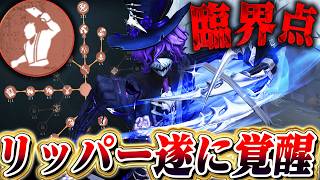 【第五人格】新人格でリッパー超強化！チェイス特化の臨界点リッパーが強すぎる！！！【唯】【identityV】