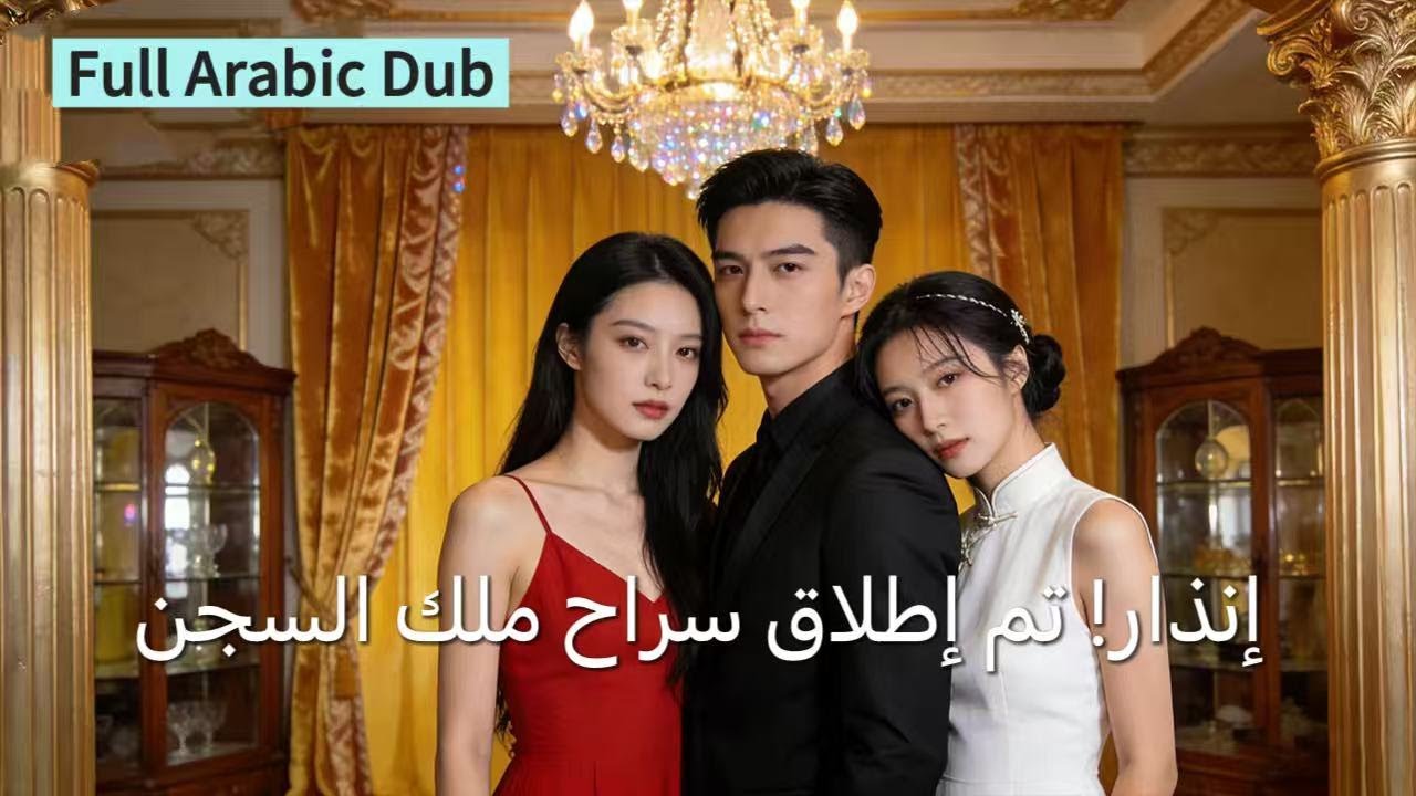 قصة درامية مؤثرة